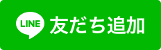 スマートフォンでＱＲコードを読み込む